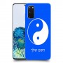 סמל יינג יאנג - סין כיסוי מגן קשיח בעיצוב אישי עם השם שלך ל Samsung Galaxy S20 5G יחידה אחת סקרין מובייל