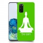 יוגה כיסוי מגן קשיח בעיצוב אישי עם השם שלך ל Samsung Galaxy S20 5G יחידה אחת סקרין מובייל