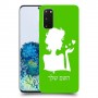 אישה אהבה כיסוי מגן קשיח בעיצוב אישי עם השם שלך ל Samsung Galaxy S20 5G יחידה אחת סקרין מובייל