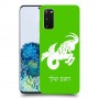 גדי כיסוי מגן קשיח בעיצוב אישי עם השם שלך ל Samsung Galaxy S20 5G יחידה אחת סקרין מובייל