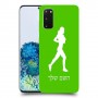 ג'וגלין - אישה כיסוי מגן קשיח בעיצוב אישי עם השם שלך ל Samsung Galaxy S20 5G יחידה אחת סקרין מובייל