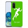 רץ כיסוי מגן קשיח בעיצוב אישי עם השם שלך ל Samsung Galaxy S20 5G יחידה אחת סקרין מובייל