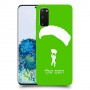 צניחה חופשית כיסוי מגן קשיח בעיצוב אישי עם השם שלך ל Samsung Galaxy S20 5G יחידה אחת סקרין מובייל