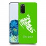 אופנוע שלג כיסוי מגן קשיח בעיצוב אישי עם השם שלך ל Samsung Galaxy S20 5G יחידה אחת סקרין מובייל