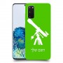 טלסקופ כיסוי מגן קשיח בעיצוב אישי עם השם שלך ל Samsung Galaxy S20 5G יחידה אחת סקרין מובייל