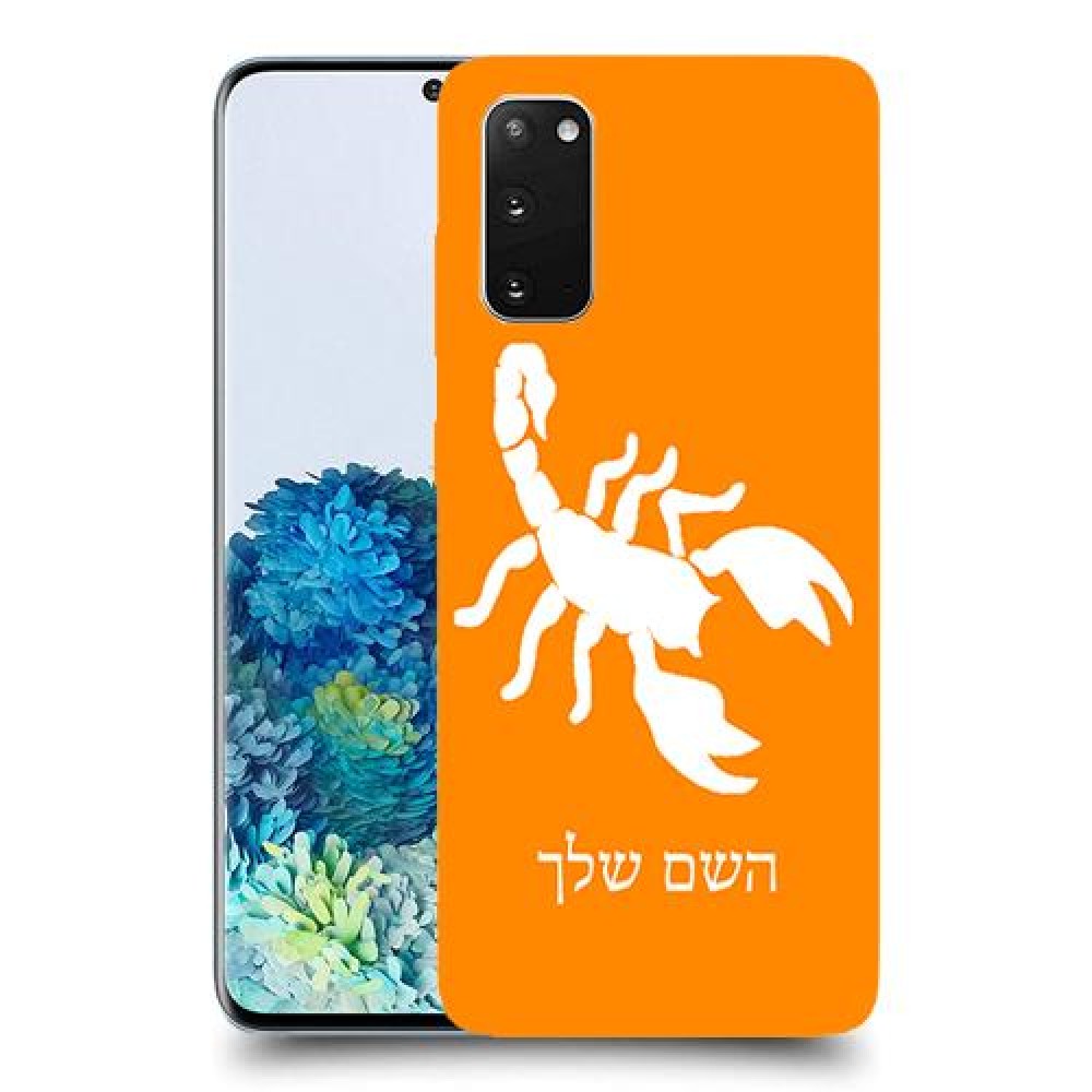 עקרב כיסוי מגן קשיח בעיצוב אישי עם השם שלך ל Samsung Galaxy S20 5G יחידה אחת סקרין מובייל