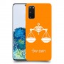מאזניים כיסוי מגן קשיח בעיצוב אישי עם השם שלך ל Samsung Galaxy S20 5G יחידה אחת סקרין מובייל