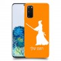 סמוראי כיסוי מגן קשיח בעיצוב אישי עם השם שלך ל Samsung Galaxy S20 5G יחידה אחת סקרין מובייל