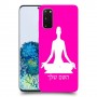 יוגה כיסוי מגן קשיח בעיצוב אישי עם השם שלך ל Samsung Galaxy S20 5G יחידה אחת סקרין מובייל