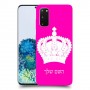 כתר מלכותי כיסוי מגן קשיח בעיצוב אישי עם השם שלך ל Samsung Galaxy S20 5G יחידה אחת סקרין מובייל