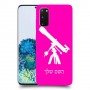 טלסקופ כיסוי מגן קשיח בעיצוב אישי עם השם שלך ל Samsung Galaxy S20 5G יחידה אחת סקרין מובייל