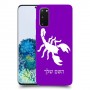 עקרב כיסוי מגן קשיח בעיצוב אישי עם השם שלך ל Samsung Galaxy S20 5G יחידה אחת סקרין מובייל