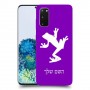 צפרדע טרופית כיסוי מגן קשיח בעיצוב אישי עם השם שלך ל Samsung Galaxy S20 5G יחידה אחת סקרין מובייל
