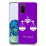 מאזניים כיסוי מגן קשיח בעיצוב אישי עם השם שלך ל Samsung Galaxy S20 5G יחידה אחת סקרין מובייל