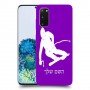 סקִי כיסוי מגן קשיח בעיצוב אישי עם השם שלך ל Samsung Galaxy S20 5G יחידה אחת סקרין מובייל
