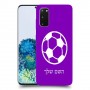 כדורגל - כדור כיסוי מגן קשיח בעיצוב אישי עם השם שלך ל Samsung Galaxy S20 5G יחידה אחת סקרין מובייל