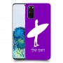 גלישה כיסוי מגן קשיח בעיצוב אישי עם השם שלך ל Samsung Galaxy S20 5G יחידה אחת סקרין מובייל