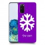 שלג כיסוי מגן קשיח בעיצוב אישי עם השם שלך ל Samsung Galaxy S20 5G יחידה אחת סקרין מובייל