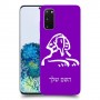 ספינקס מצרים כיסוי מגן קשיח בעיצוב אישי עם השם שלך ל Samsung Galaxy S20 5G יחידה אחת סקרין מובייל