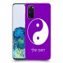 סמל יינג יאנג - סין כיסוי מגן קשיח בעיצוב אישי עם השם שלך ל Samsung Galaxy S20 5G יחידה אחת סקרין מובייל