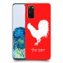 תרנגול כיסוי מגן קשיח בעיצוב אישי עם השם שלך ל Samsung Galaxy S20 5G יחידה אחת סקרין מובייל