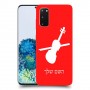 כינור כיסוי מגן קשיח בעיצוב אישי עם השם שלך ל Samsung Galaxy S20 5G יחידה אחת סקרין מובייל
