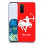 קשת כיסוי מגן קשיח בעיצוב אישי עם השם שלך ל Samsung Galaxy S20 5G יחידה אחת סקרין מובייל