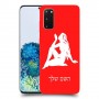 בתולה כיסוי מגן קשיח בעיצוב אישי עם השם שלך ל Samsung Galaxy S20 5G יחידה אחת סקרין מובייל