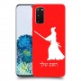 סמוראי כיסוי מגן קשיח בעיצוב אישי עם השם שלך ל Samsung Galaxy S20 5G יחידה אחת סקרין מובייל