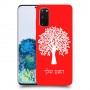 עץ כיסוי מגן קשיח בעיצוב אישי עם השם שלך ל Samsung Galaxy S20 5G יחידה אחת סקרין מובייל