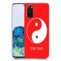 סמל יינג יאנג - סין כיסוי מגן קשיח בעיצוב אישי עם השם שלך ל Samsung Galaxy S20 5G יחידה אחת סקרין מובייל