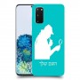 שרלוק הומס - בלש כיסוי מגן קשיח בעיצוב אישי עם השם שלך ל Samsung Galaxy S20 5G יחידה אחת סקרין מובייל