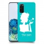 אישה אהבה כיסוי מגן קשיח בעיצוב אישי עם השם שלך ל Samsung Galaxy S20 5G יחידה אחת סקרין מובייל