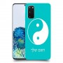 סמל יינג יאנג - סין כיסוי מגן קשיח בעיצוב אישי עם השם שלך ל Samsung Galaxy S20 5G יחידה אחת סקרין מובייל