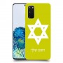 מגן דוד - ישראל כיסוי מגן קשיח בעיצוב אישי עם השם שלך ל Samsung Galaxy S20 5G יחידה אחת סקרין מובייל