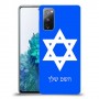 מגן דוד - ישראל כיסוי מגן קשיח בעיצוב אישי עם השם שלך ל Samsung Galaxy S20 FE 5G יחידה אחת סקרין מובייל