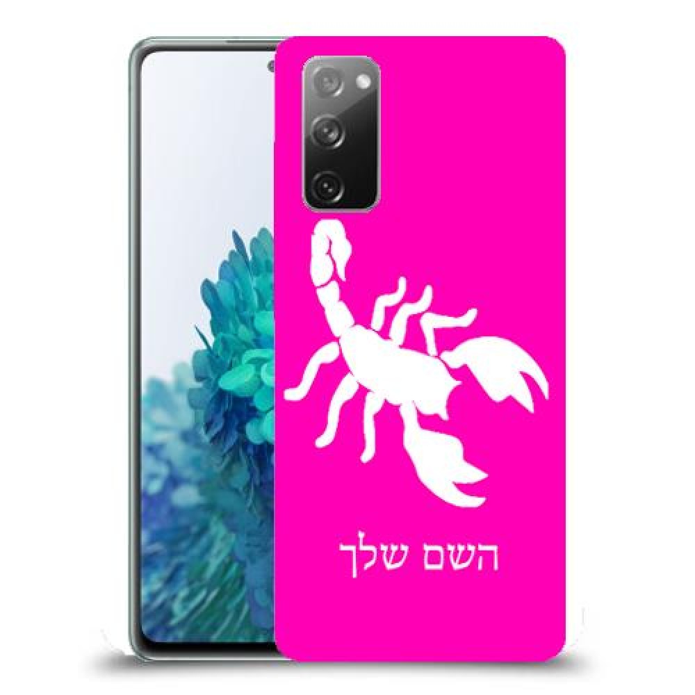 עקרב כיסוי מגן קשיח בעיצוב אישי עם השם שלך ל Samsung Galaxy S20 FE 5G יחידה אחת סקרין מובייל