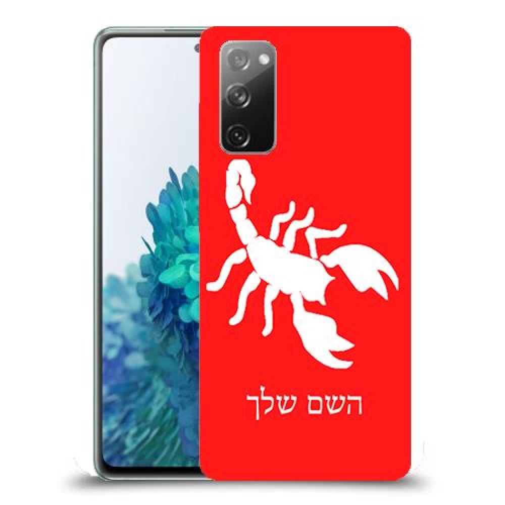 עקרב כיסוי מגן קשיח בעיצוב אישי עם השם שלך ל Samsung Galaxy S20 FE 5G יחידה אחת סקרין מובייל