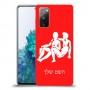 תאומים כיסוי מגן קשיח בעיצוב אישי עם השם שלך ל Samsung Galaxy S20 FE 5G יחידה אחת סקרין מובייל