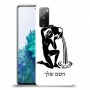 דלי כיסוי מגן קשיח בעיצוב אישי עם השם שלך ל Samsung Galaxy S20 FE 5G יחידה אחת סקרין מובייל