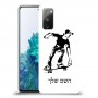 ילד סקייטבורד כיסוי מגן קשיח בעיצוב אישי עם השם שלך ל Samsung Galaxy S20 FE 5G יחידה אחת סקרין מובייל