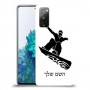 סנובורד כיסוי מגן קשיח בעיצוב אישי עם השם שלך ל Samsung Galaxy S20 FE 5G יחידה אחת סקרין מובייל