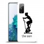 שוליים - אישה כיסוי מגן קשיח בעיצוב אישי עם השם שלך ל Samsung Galaxy S20 FE 5G יחידה אחת סקרין מובייל