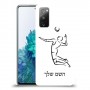 שחקן כדורעף כיסוי מגן קשיח בעיצוב אישי עם השם שלך ל Samsung Galaxy S20 FE 5G יחידה אחת סקרין מובייל