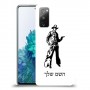 מערב פרוע - קאובוי כיסוי מגן קשיח בעיצוב אישי עם השם שלך ל Samsung Galaxy S20 FE 5G יחידה אחת סקרין מובייל