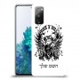 רוקנרול כיסוי מגן קשיח בעיצוב אישי עם השם שלך ל Samsung Galaxy S20 FE 5G יחידה אחת סקרין מובייל