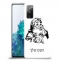 סנטה קלאוס כיסוי מגן קשיח בעיצוב אישי עם השם שלך ל Samsung Galaxy S20 FE 5G יחידה אחת סקרין מובייל