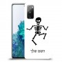 שלד כיסוי מגן קשיח בעיצוב אישי עם השם שלך ל Samsung Galaxy S20 FE 5G יחידה אחת סקרין מובייל