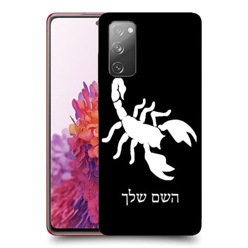 עקרב כיסוי מגן קשיח בעיצוב אישי עם השם שלך ל Samsung Galaxy S20 FE יחידה אחת סקרין מובייל