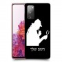 שרלוק הומס - בלש כיסוי מגן קשיח בעיצוב אישי עם השם שלך ל Samsung Galaxy S20 FE יחידה אחת סקרין מובייל